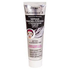 Черная маска-пленка для лица "Детокс и сужение пор", с серебряной пудрой, 100 мл Vitex
