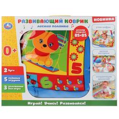 Детский игровой коврик УМка Лесная полянка с мягкими игрушками на подвеске