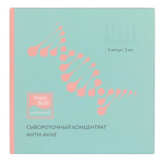 Концентрат активного действия Stop Acne Beauty Style 3 мл*5