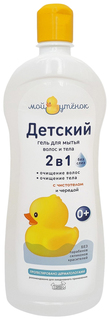 Детский гель 2 в 1 Мой утенок 750 мл