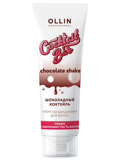 Крем-кондиционер OLLIN COCKTAIL BAR для шелковистости волос шоколадный коктейль 250 мл