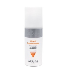 Энзимная пудра для умывания ARAVIA Professional, с витамином С, 150 мл