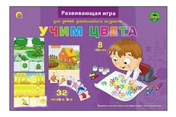 Семейная настольная игра Проф-Пресс Учим цвета