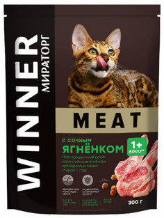 Сухой корм для кошек Winner Meat Adult, ягненок, 0.3кг