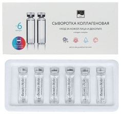 Сыворотка для лица Beauty Style С коллагеном для светодиодной led маски 6*5 мл