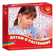 Семейная настольная игра Дрофа-Медиа Детям о растениях 2962