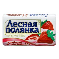 Мыло ЛЕСНАЯ ПОЛЯНКА 2в1 Клубника со сливками 90 гр