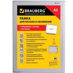 Рамка для рекламы и объявлений BRAUBERG, 42x59,4 см