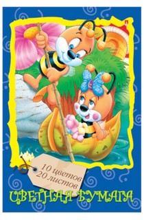 Набор цветной бумаги "Мультики", А4, 10 цветов, 20 листов Альт