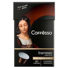 Кофе Coffesso "Espresso Superiore", в капсулах для кофемашины Nespresso, 20 капсул