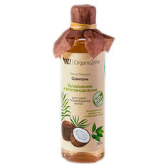 Шампунь Organic Zone "Увлажнение и восстановление" для сухих и поврежденных волос