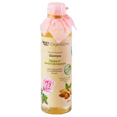 Шампунь Organic Zone "Эффект ламинирования" для секущихся и ослабленных волос
