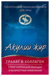 Маска для лица Лучикс Акулий жир Гранат и Коллаген 10 мл