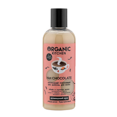 Шампунь для волос "Hot chocolate", уплотняющий Organic Kitchen 270 мл