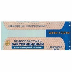 Лейкопластырь бактерицидный LEIKO 1000 шт. 2,5х7,2 см на прозрачной полимерной основе