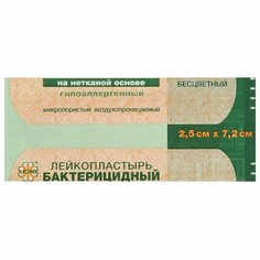 Лейкопластырь бактерицидный LEIKO комплект 1000 шт. 2,5х7,2 см на нетканой основе