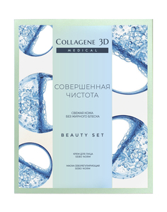 Набор подарочный Medical Collagene 3D Совершенная чистота