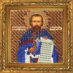 Набор для вышивания бисером Вышивальная мозаика Св.Исп.и.Нмч.Роман Медведь