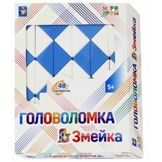 Головоломка 1toy Змейка большая, 48 сегментов T14218