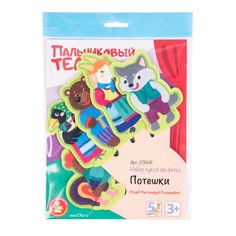 Пальчиковый кукольный театр "Потешки" Десятое королевство