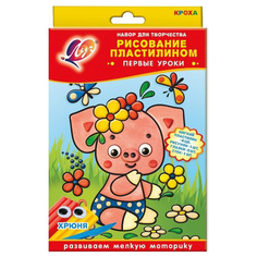 ЛУЧ Набор для рисования пластилином Хрюня 28С 1675-08