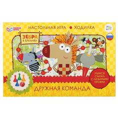НАСТОЛЬНАЯ ИГРА-ХОДИЛКА УМНЫЕ ИГРЫ ЗЕБРА В КЛЕТОЧКУ