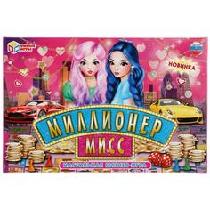 НАСТОЛЬНАЯ ЭКОНОМИЧЕСКАЯ ИГРА УМНЫЕ ИГРЫ МИЛЛИОНЕР МИСС В КОР