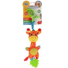 Текстильная игрушка погремушка жирафик на блистере Умка
