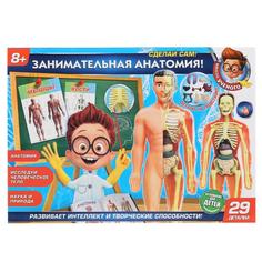 Игрушка опыты тело человека 3d-пазл ТМ Школа ученого Играем вместе