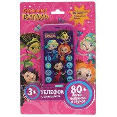Телефон СКАЗОЧНЫЙ ПАТРУЛЬ 50 вопросов,песен.фонарик.блист.бат Умка