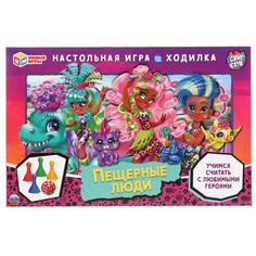 Пещерные люди КЕЙВ КЛАБ Настольная игра-ходилка Умные игры