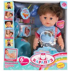 Кукла функц Карапуз Мишенька 45см, пьет, писает, аксесс., ПЛАЧЕТ НАСТ СЛЕЗАМИ