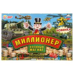 НАСТОЛЬНАЯ ЭКОНОМИЧЕСКАЯ ИГРА УМНЫЕ ИГРЫ МИЛЛИОНЕР ВОЕННЫЙ МАГНАТ В КОР