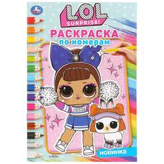 Раскраска по номерам Умка Лол А5 145х210 мм 16 стр