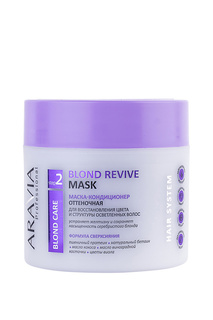 Маска-кондиционер оттеночная для восстановления цвета Blond Revive Mask, 300 мл Aravia Professional