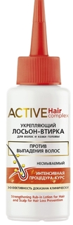 Лосьон-втирка Витекс ACTIVE HairComplex 80мл Vitex