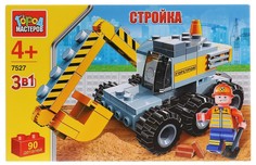 Конструктор Город мастеров Стройка Экскаватор 3 в 1
