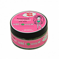 Скраб для тела "Цветочный", увлажняющий Meela Meelo 200 мл