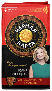 Кофе Черная карта Молотый для чашки 250 г