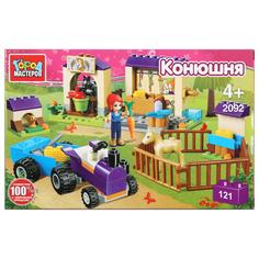 Конструктор Город мастеров Конюшня, 121 деталь
