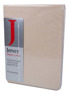 Пододеяльник трикотаж 140х205 Ol-tex бежевый