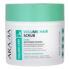 Скраб для кожи головы Aravia Professional Volume Hair Scrub 300 мл