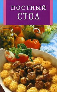 Постный стол Владис