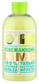 Шампунь Organic Shop Освежающий лайм 500 мл