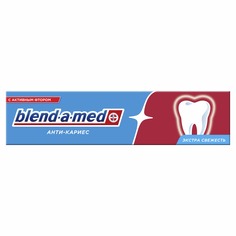 Зубная паста Blend-a-med Анти Кариес Свежесть 100мл
