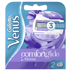 Сменные кассеты Gillette Venus Breeze (cо встроенными полосками с гелем для бритья), 2 шт