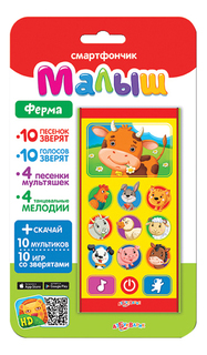 Детский гаджет Азбукварик смартфончик Ферма