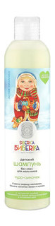 Шампунь детский без слез для мальчиков Natura Siberica Бибериka Чудо-сыночек 250мл
