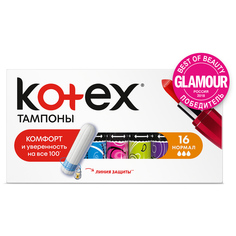 Тампоны Kotex Нормал 16 шт
