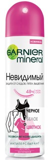 Дезодорант Garnier Невидимый 150 мл